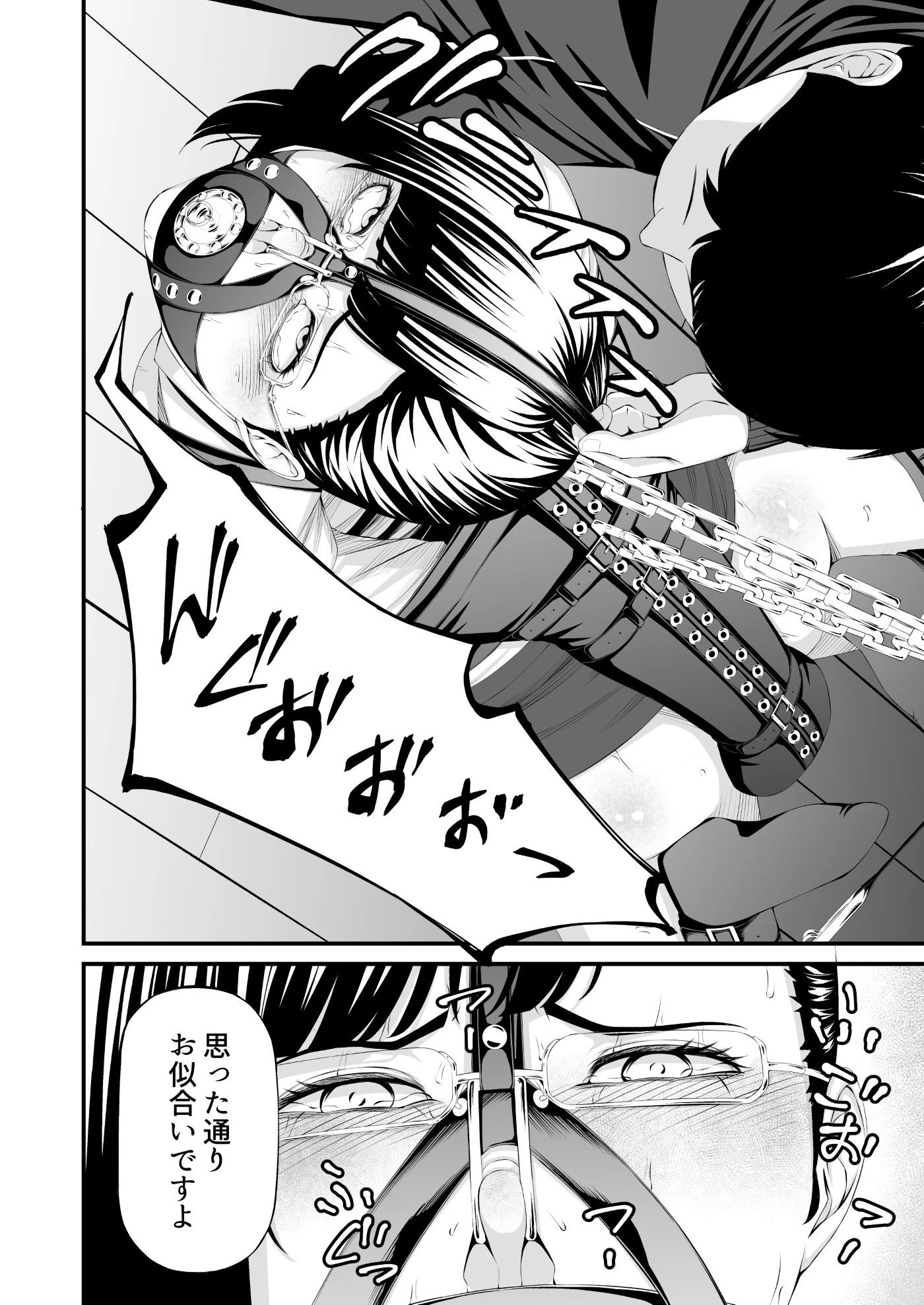 パワハラ上司拉致監禁拘束鼻責め 6ページ