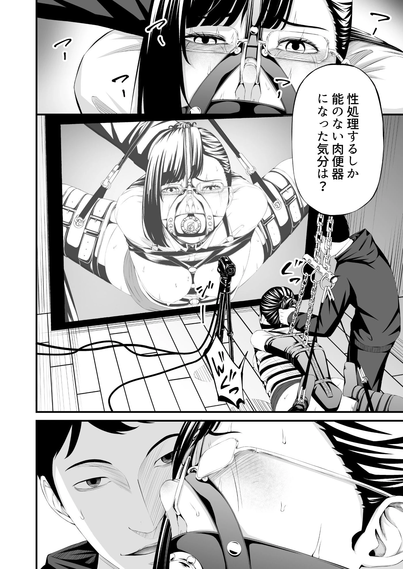 パワハラ上司拉致監禁拘束鼻責め 7ページ