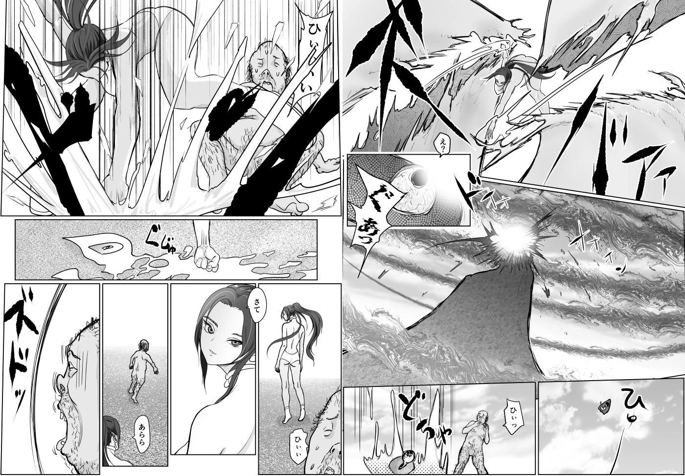 夢幻術士って大変だ 5ページ