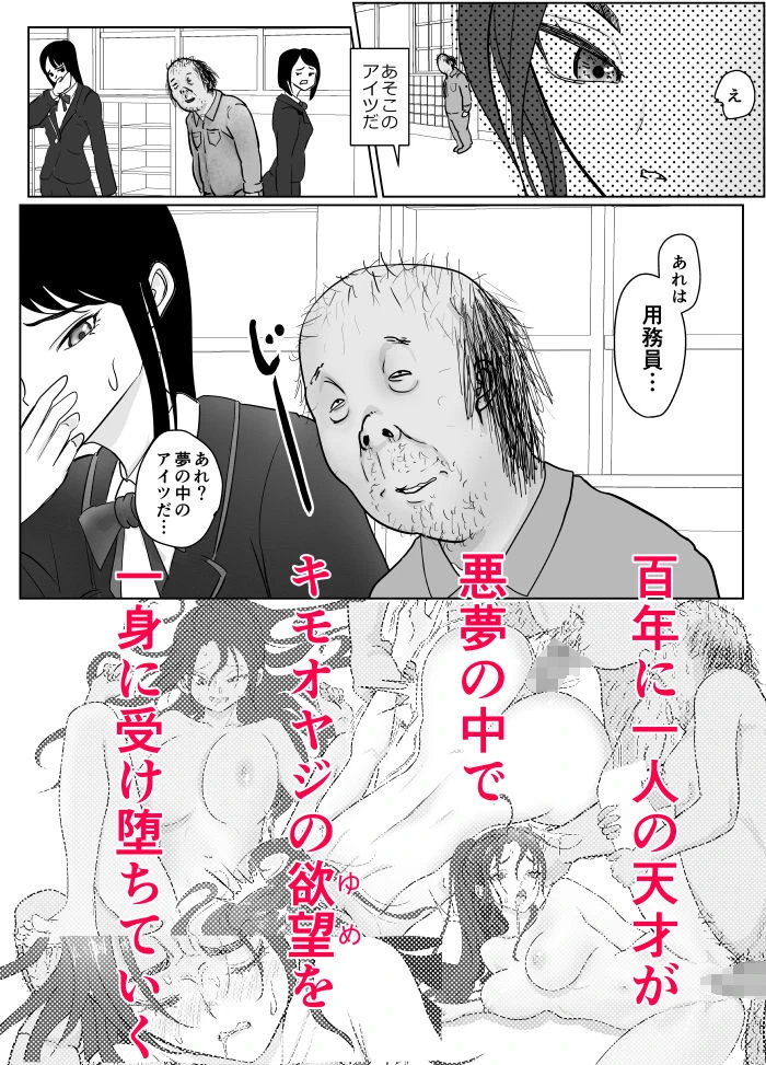 夢幻術士って大変だ 8ページ