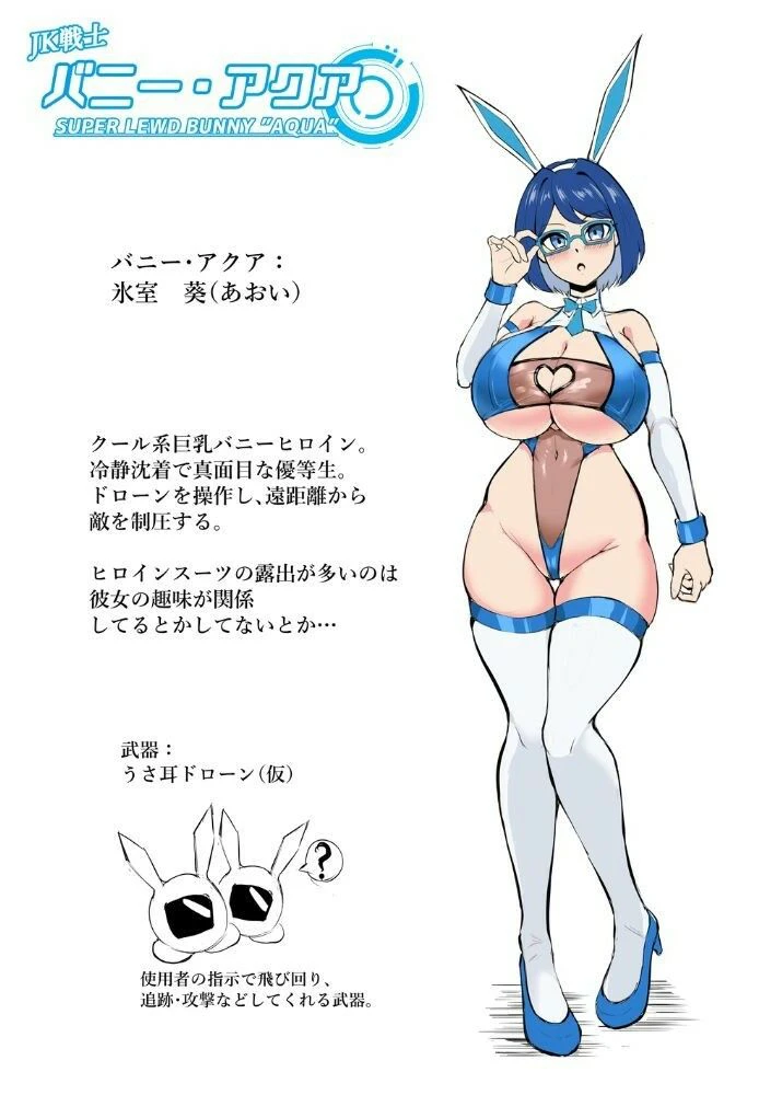 JK戦士バニー・アクア vs.セクハラ筋肉怪人〜クールな才女を徹底調教！ガチハメSEXトレーニング〜 9ページ