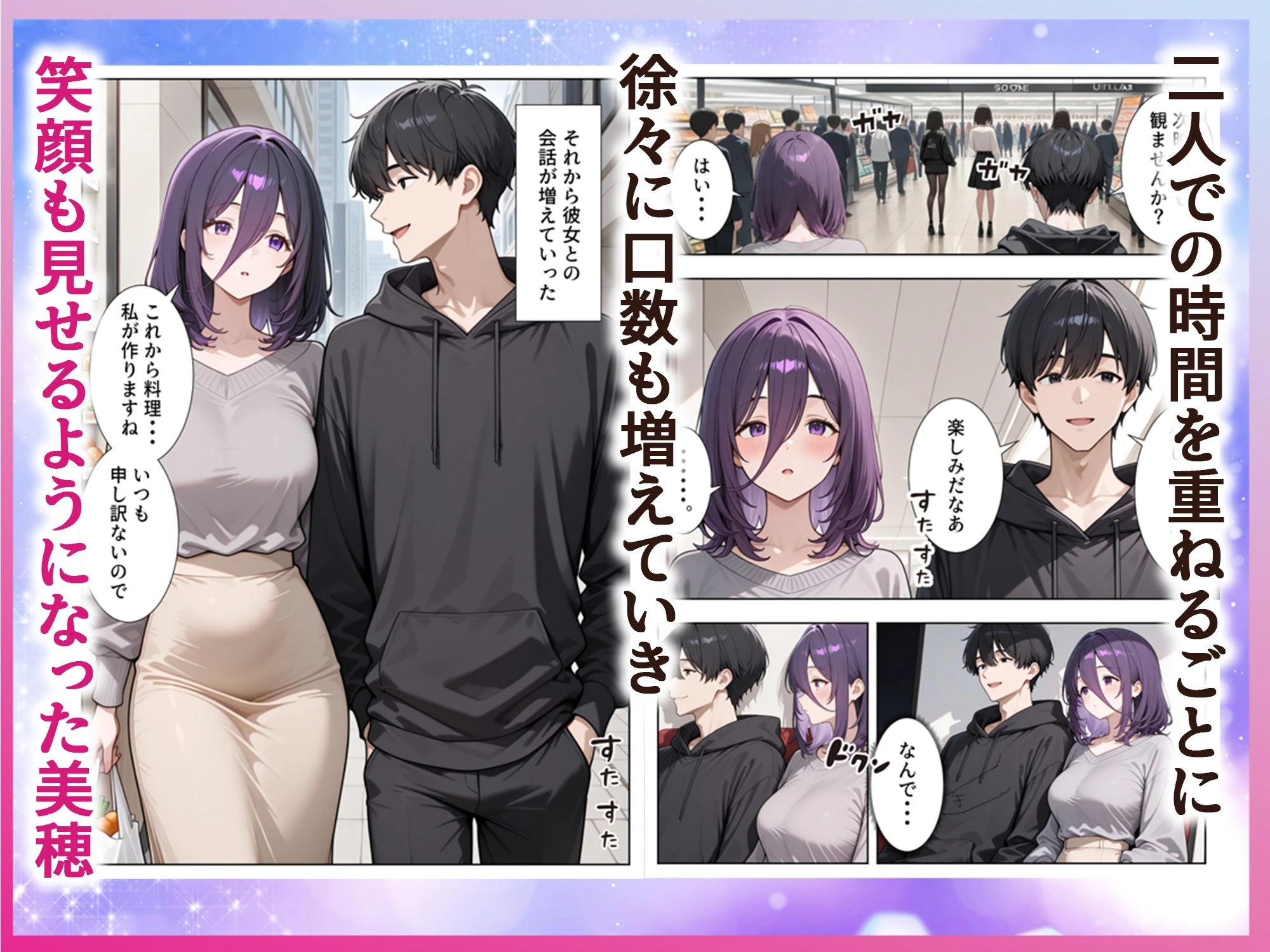 雨の日に出会った人妻とイチャらぶSEXするまで 7ページ