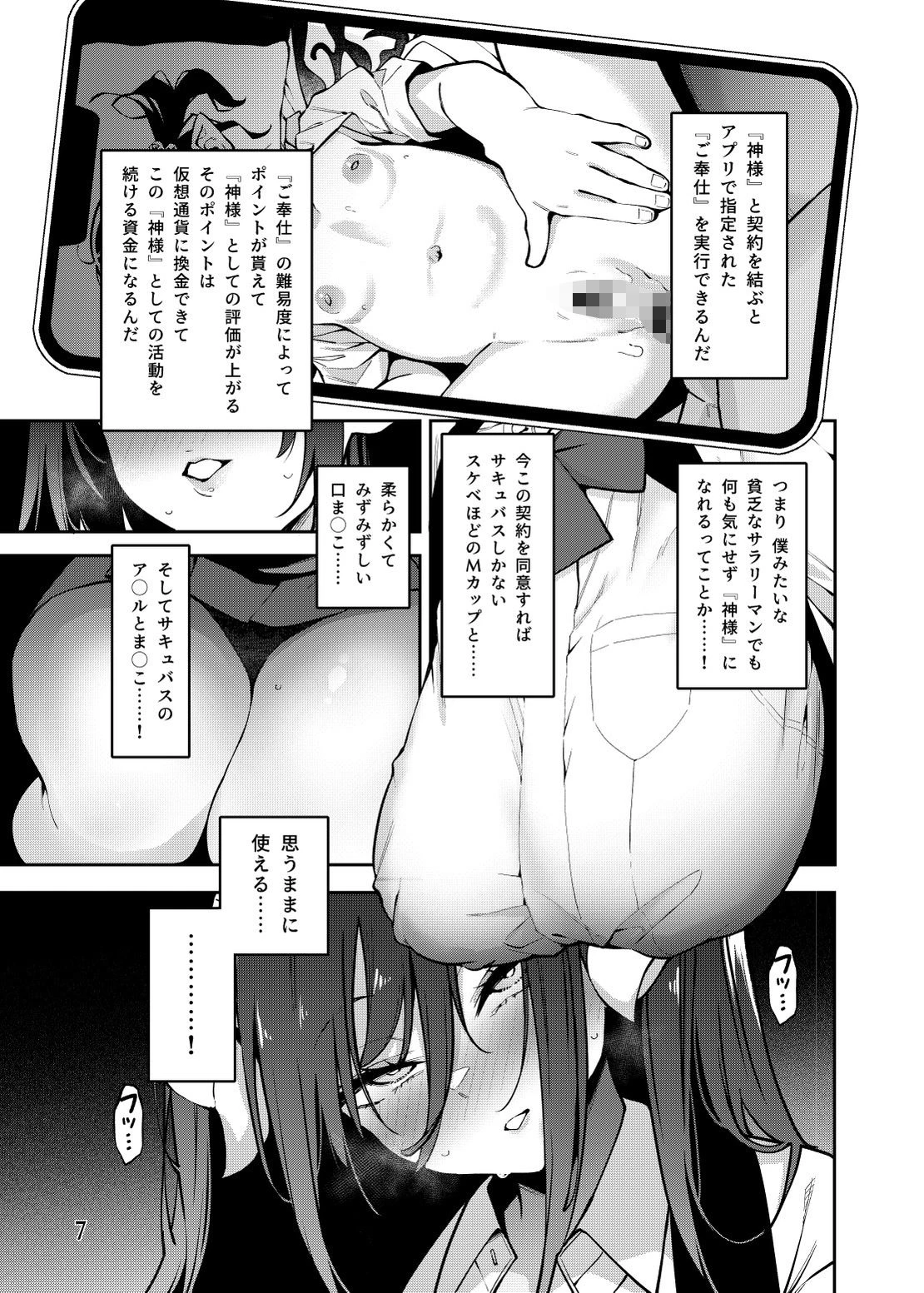 神待コレクション 4ページ