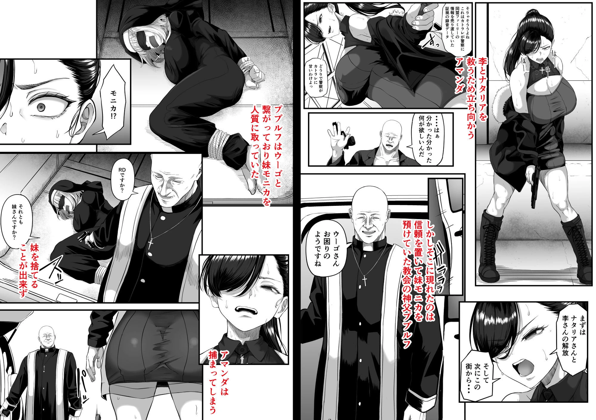 尻穴便女 壊参 3ページ