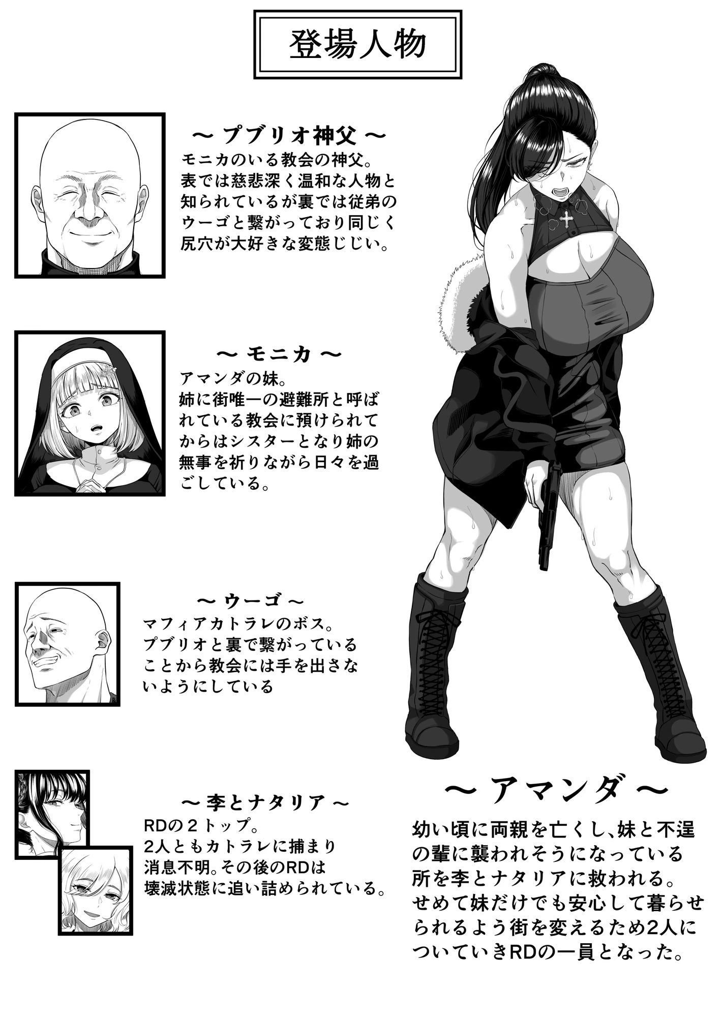 尻穴便女 壊参 6ページ