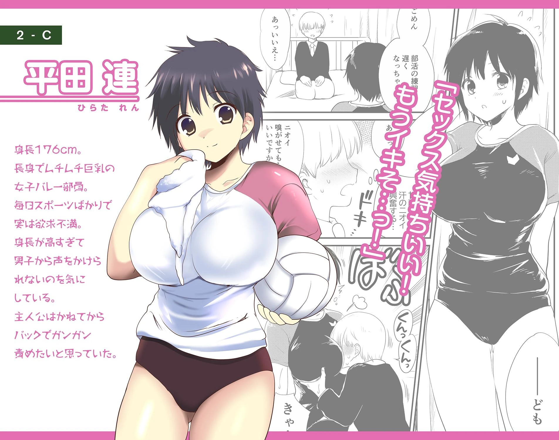 デリヘル保健室〜テストで1番とったら好きな女子を選べる呼べる〜 4ページ