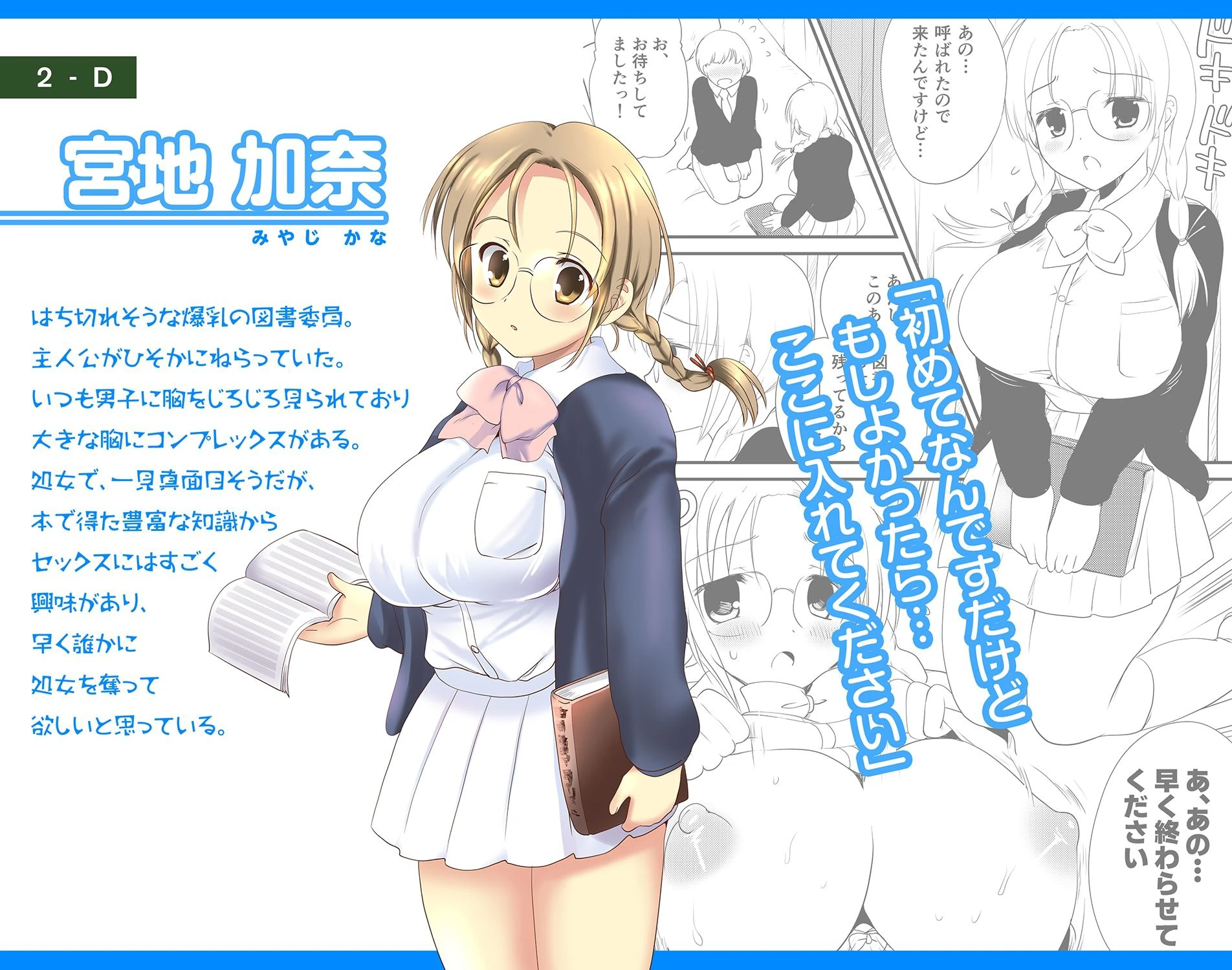 デリヘル保健室〜テストで1番とったら好きな女子を選べる呼べる〜 5ページ