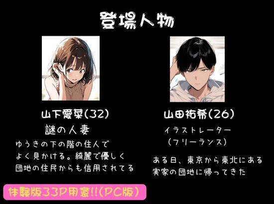 欲求不満っぽい下の階の巨乳人妻（32）と団地の集会所で二人きりになった時の話 2ページ