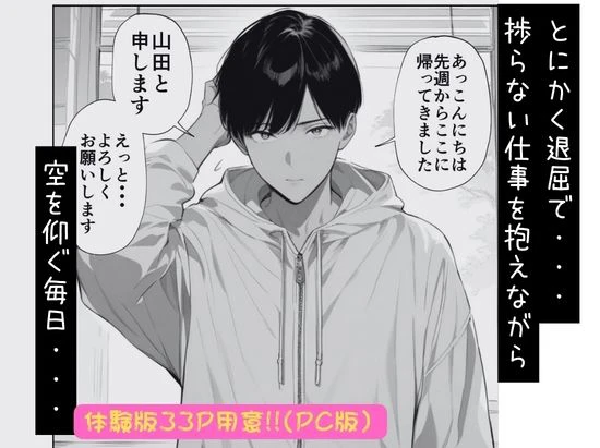 欲求不満っぽい下の階の巨乳人妻（32）と団地の集会所で二人きりになった時の話 4ページ