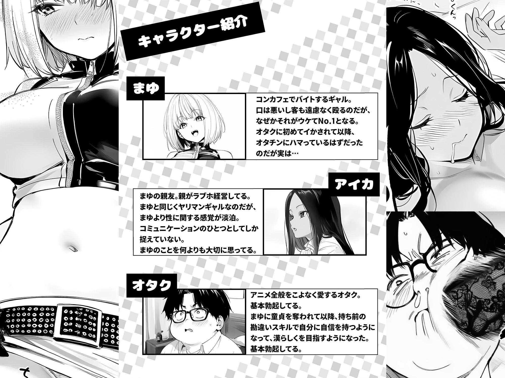 一ノ瀬まゆはオタクに優しくない2 コンカフェ編 2ページ