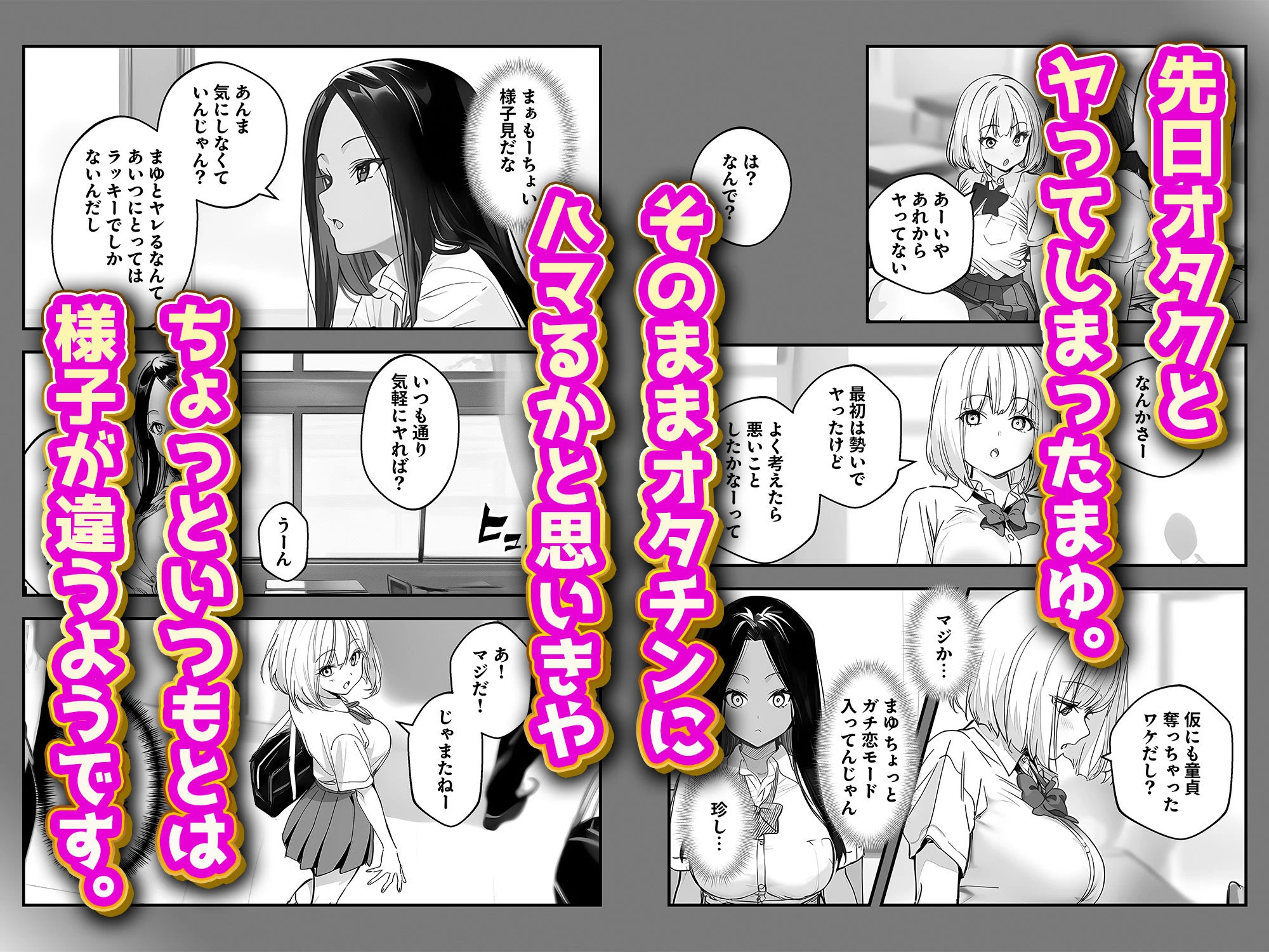 一ノ瀬まゆはオタクに優しくない2 コンカフェ編 4ページ