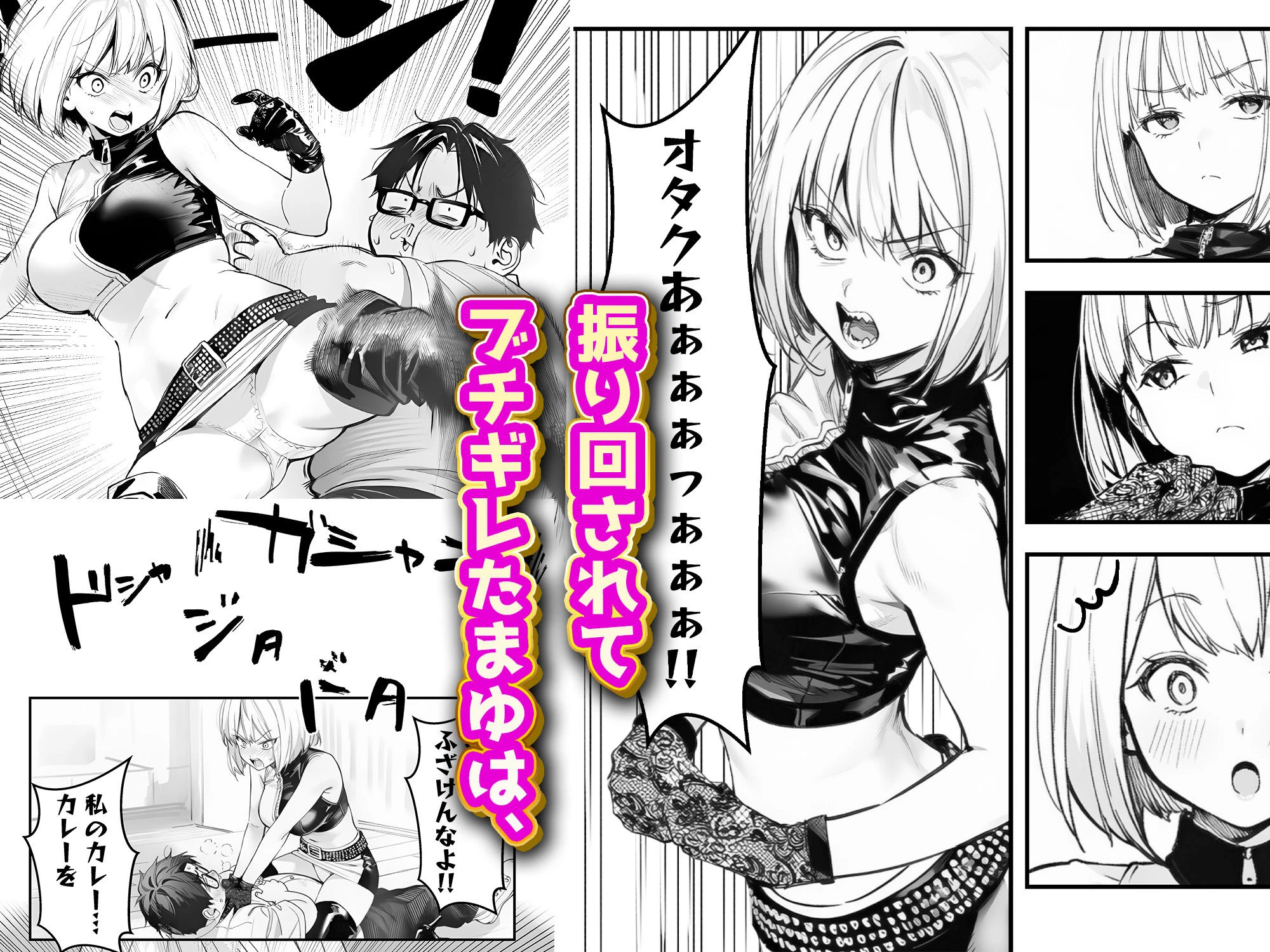 一ノ瀬まゆはオタクに優しくない2 コンカフェ編 7ページ