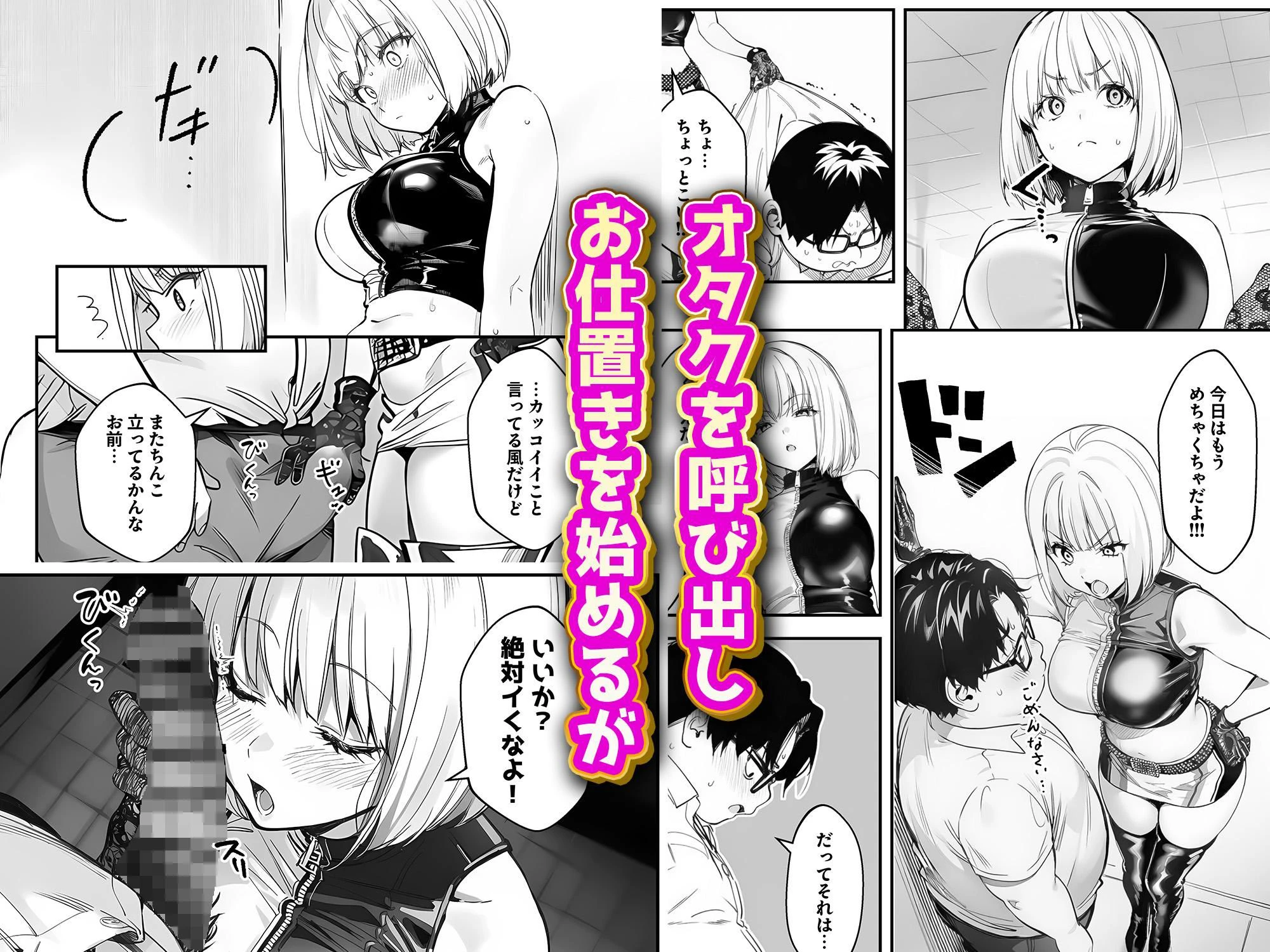 一ノ瀬まゆはオタクに優しくない2 コンカフェ編 8ページ