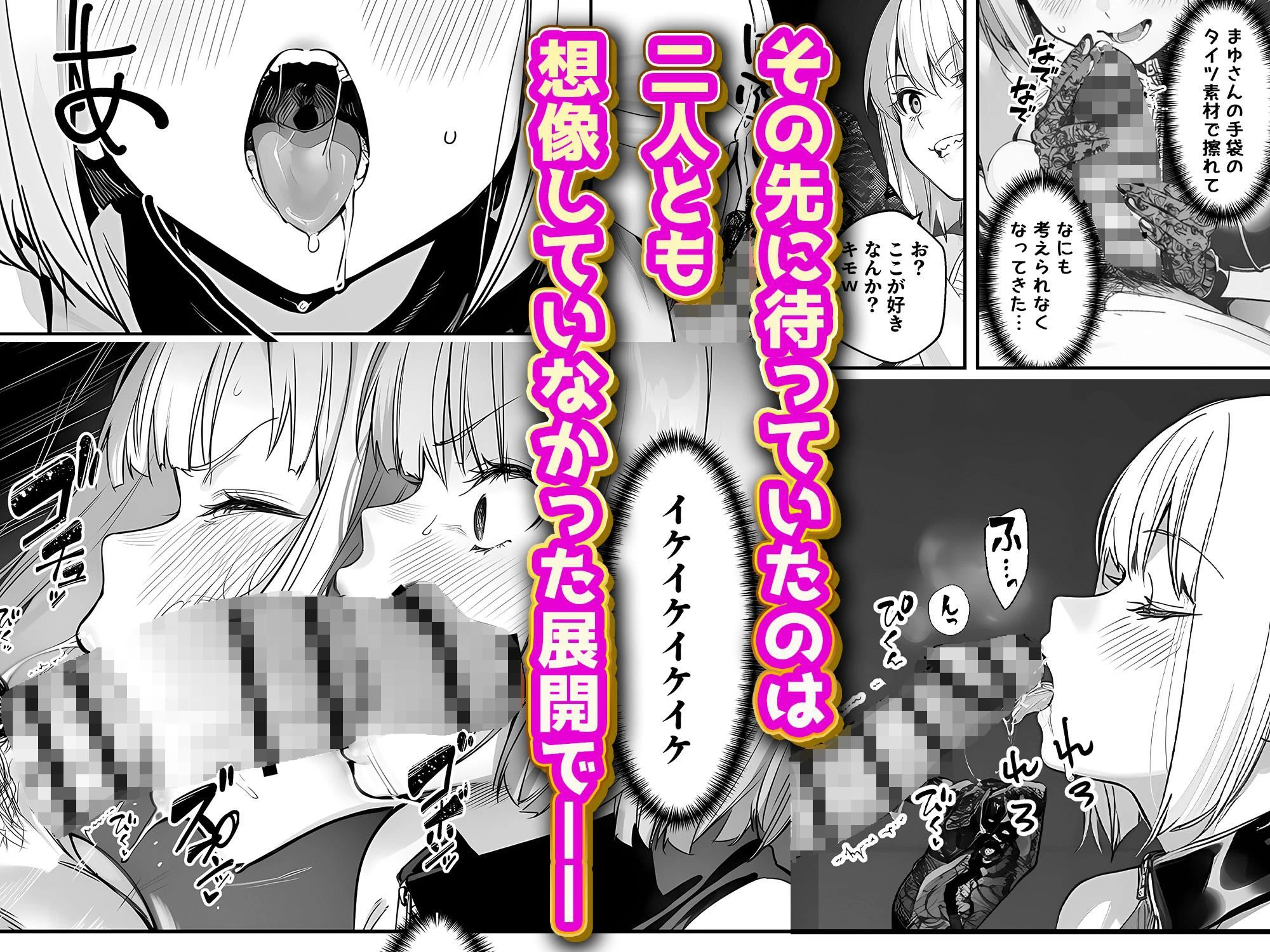 一ノ瀬まゆはオタクに優しくない2 コンカフェ編 9ページ