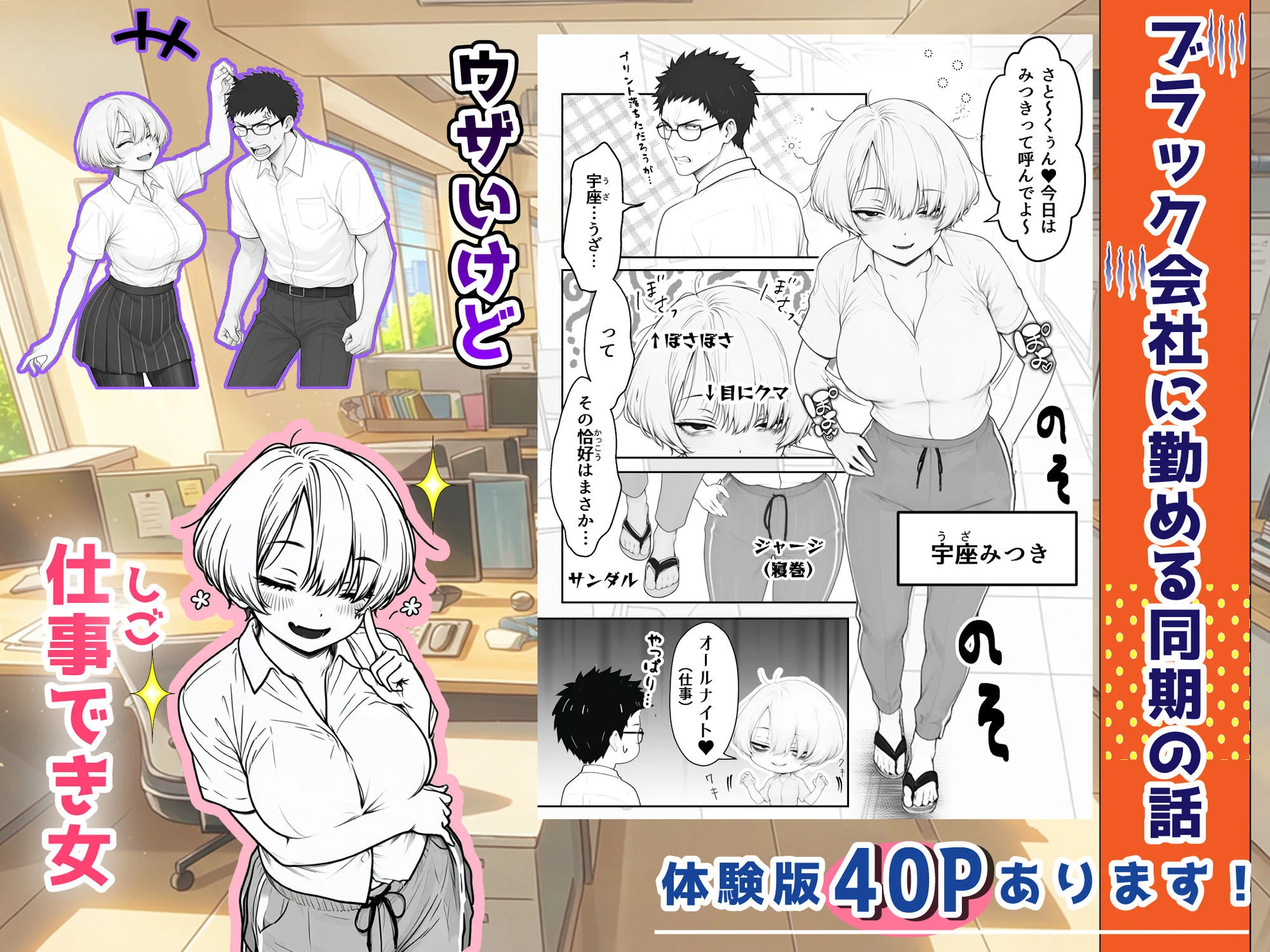 アラサーうざカワ同期とネカフェでHの相性確認をした結果 3ページ