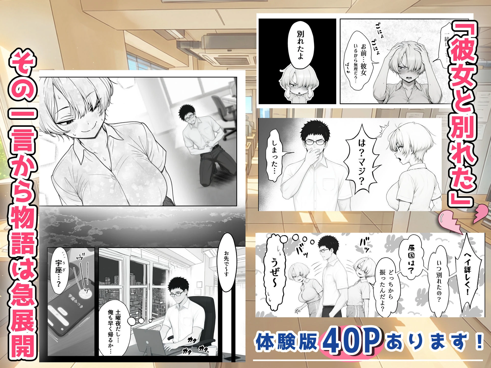 アラサーうざカワ同期とネカフェでHの相性確認をした結果 4ページ