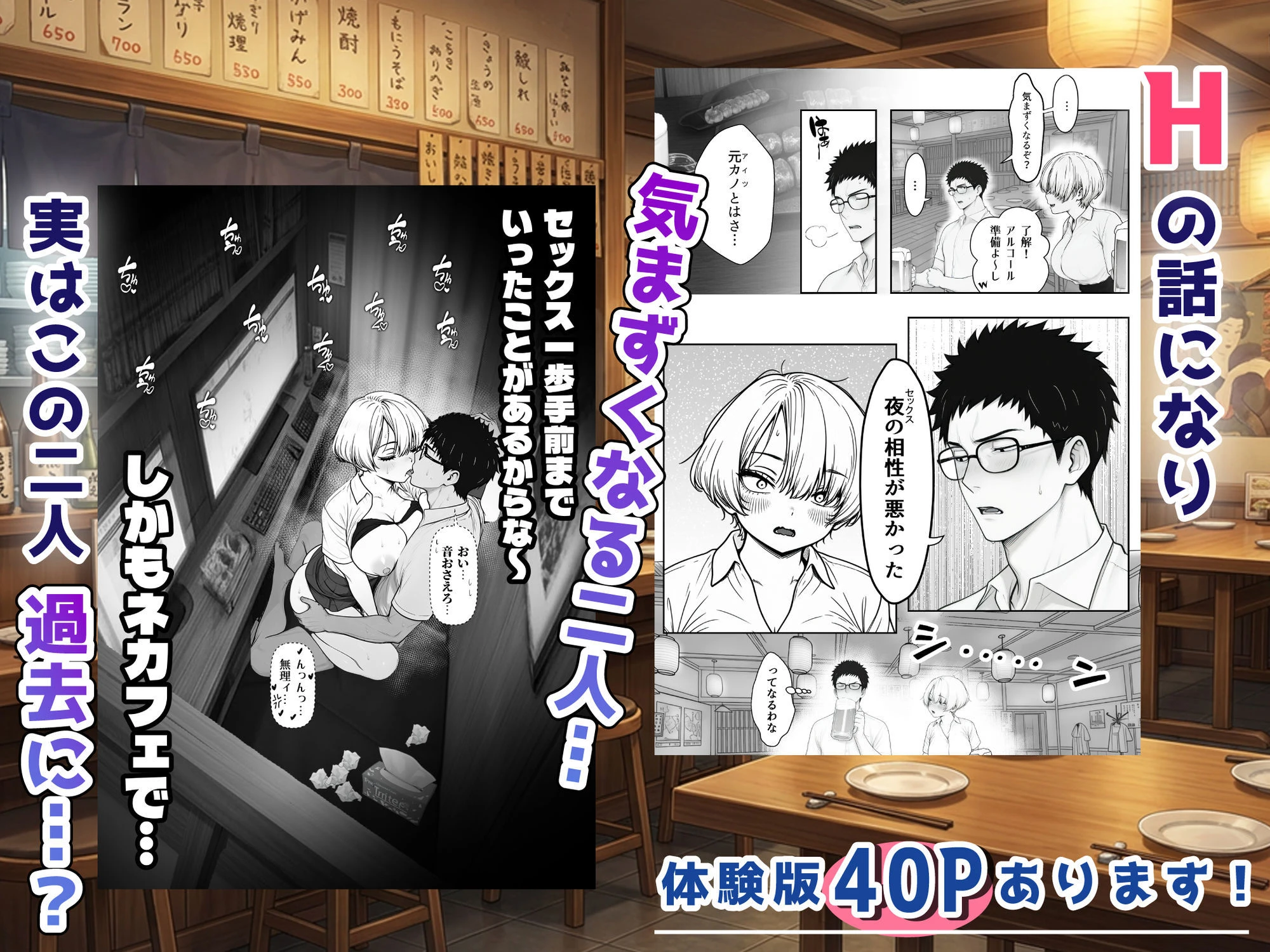 アラサーうざカワ同期とネカフェでHの相性確認をした結果 6ページ