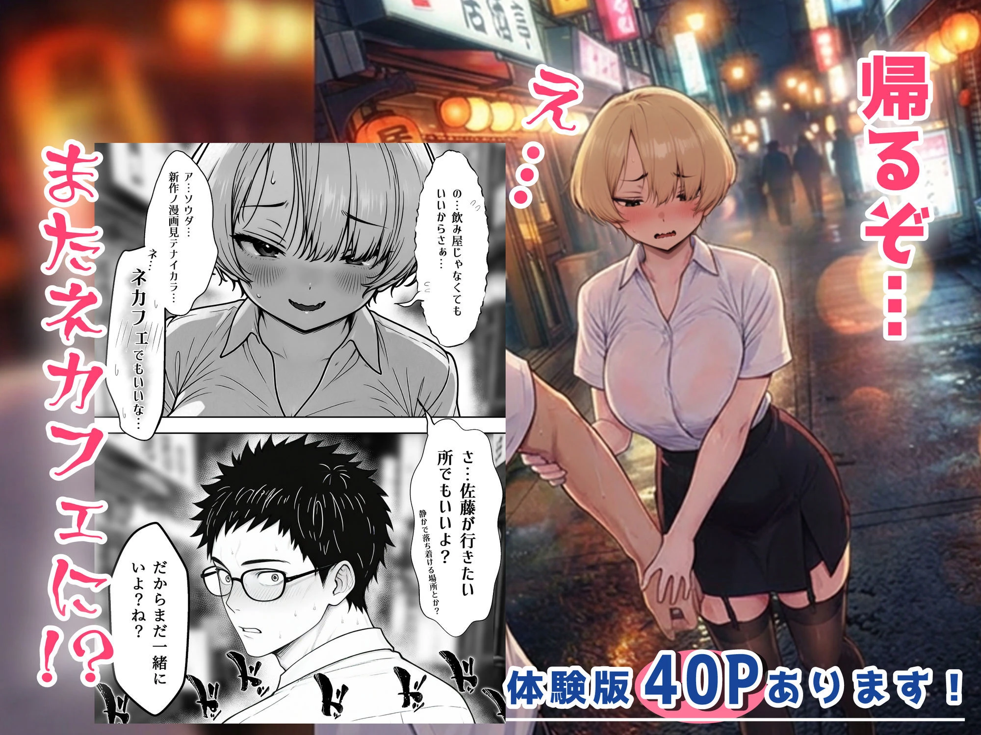 アラサーうざカワ同期とネカフェでHの相性確認をした結果 7ページ