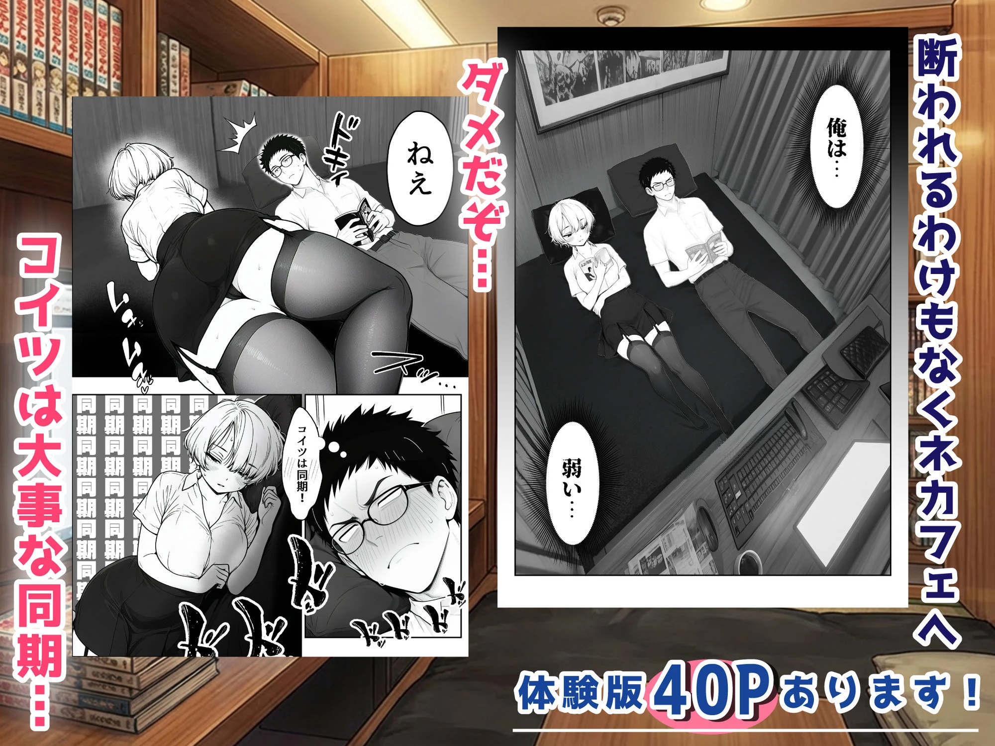 アラサーうざカワ同期とネカフェでHの相性確認をした結果 8ページ