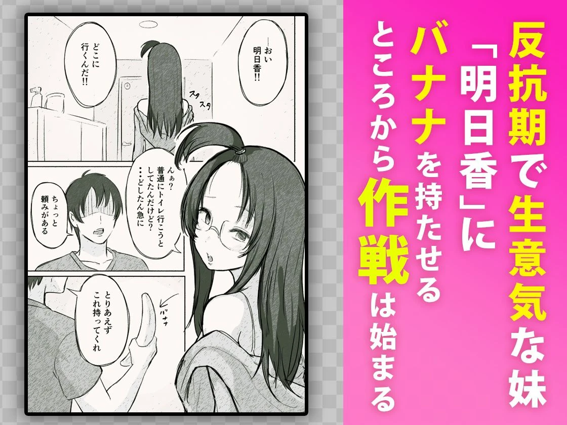 彼氏持ちで生意気な妹にフェラしてもらうための3ステップ 2ページ