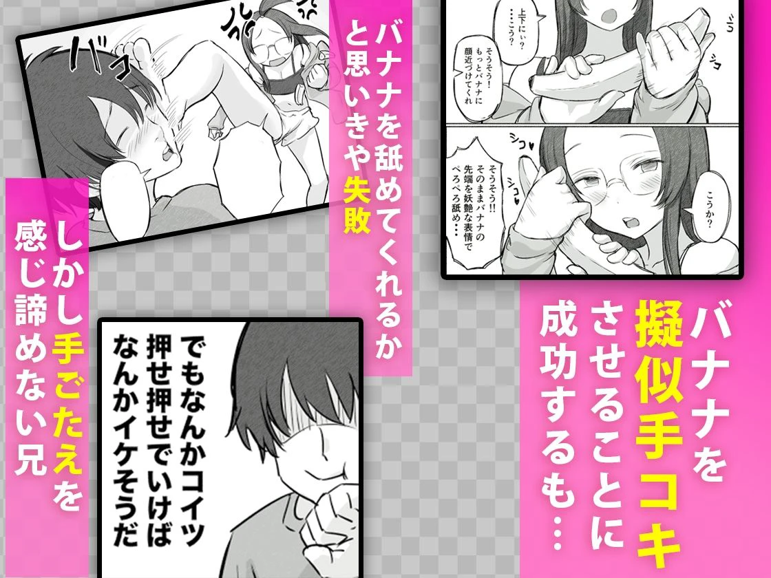 彼氏持ちで生意気な妹にフェラしてもらうための3ステップ 3ページ