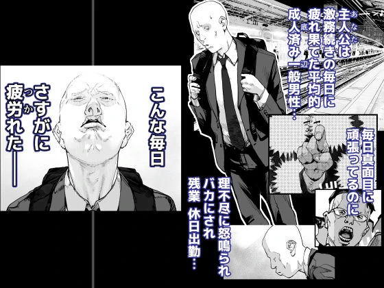 疲労(つか)れたときにはオナホがいいね 2ページ