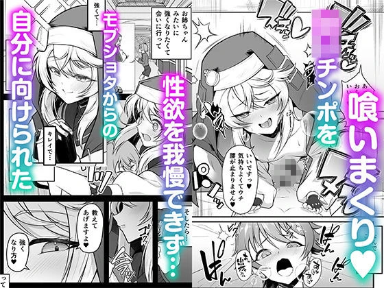 憧れのブリジットおねえちゃんに喰べられたボク 2ページ