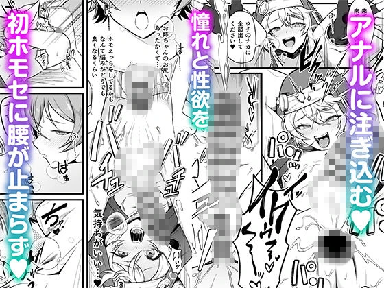 憧れのブリジットおねえちゃんに喰べられたボク 4ページ