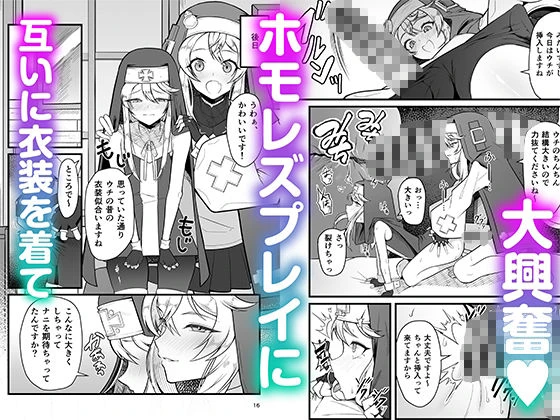 憧れのブリジットおねえちゃんに喰べられたボク 5ページ