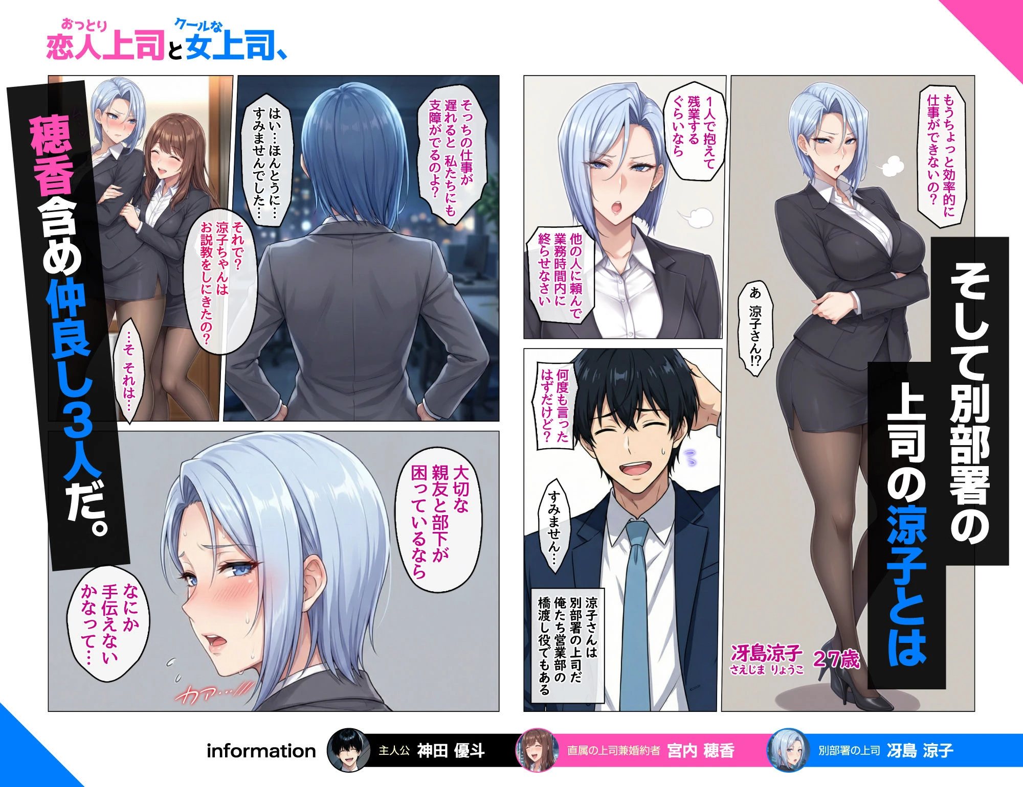 おっとり恋人上司とクールな女上司、見た目と中身が違いすぎて毎日搾り取られる話 3ページ