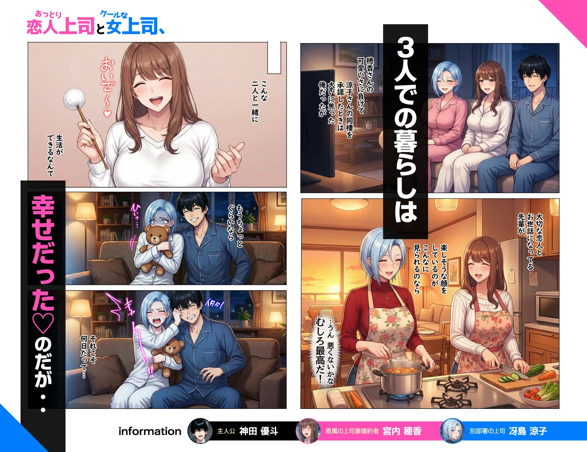 おっとり恋人上司とクールな女上司、見た目と中身が違いすぎて毎日搾り取られる話 6ページ