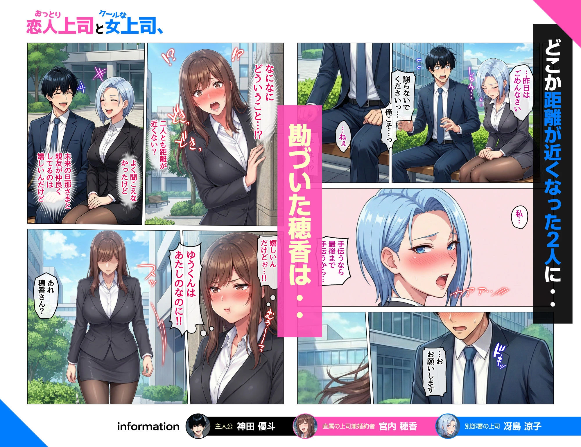 おっとり恋人上司とクールな女上司、見た目と中身が違いすぎて毎日搾り取られる話 10ページ