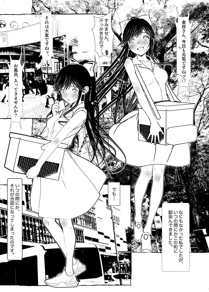 Clean Me Softly 2ページ