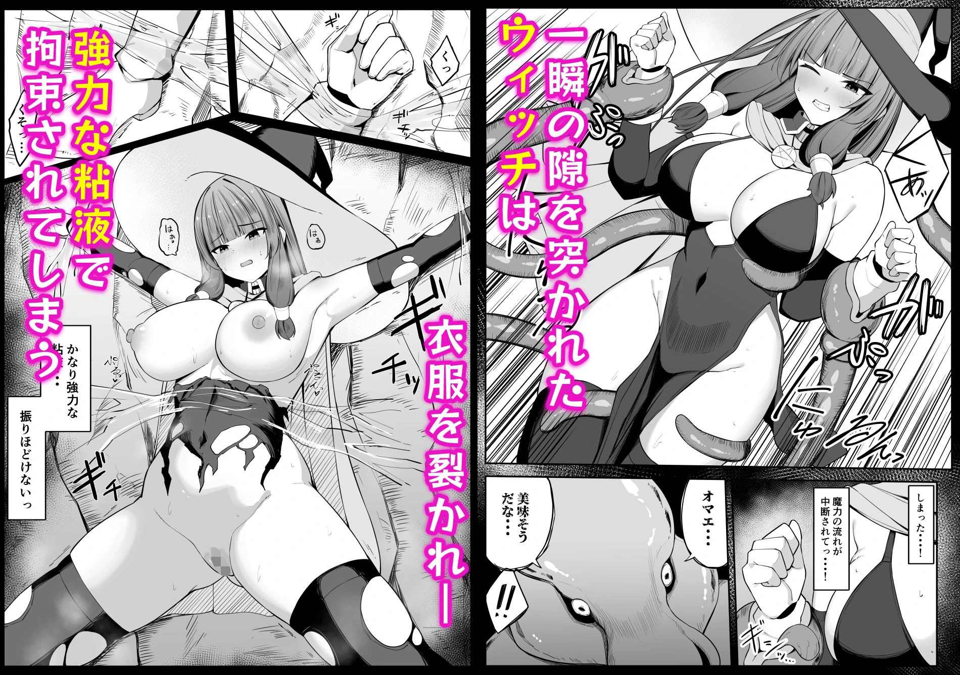 最強ウィッチがエナジードレインされて敗北する話 4ページ