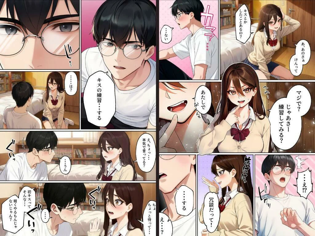 【実話】平成ギャル（18）がチャラ男に捨てられ、童貞幼馴染の価値に気づくまでwww 6ページ