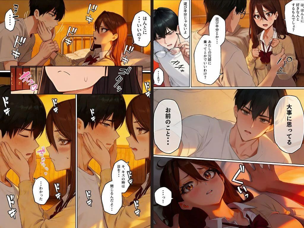 【実話】平成ギャル（18）がチャラ男に捨てられ、童貞幼馴染の価値に気づくまでwww 7ページ