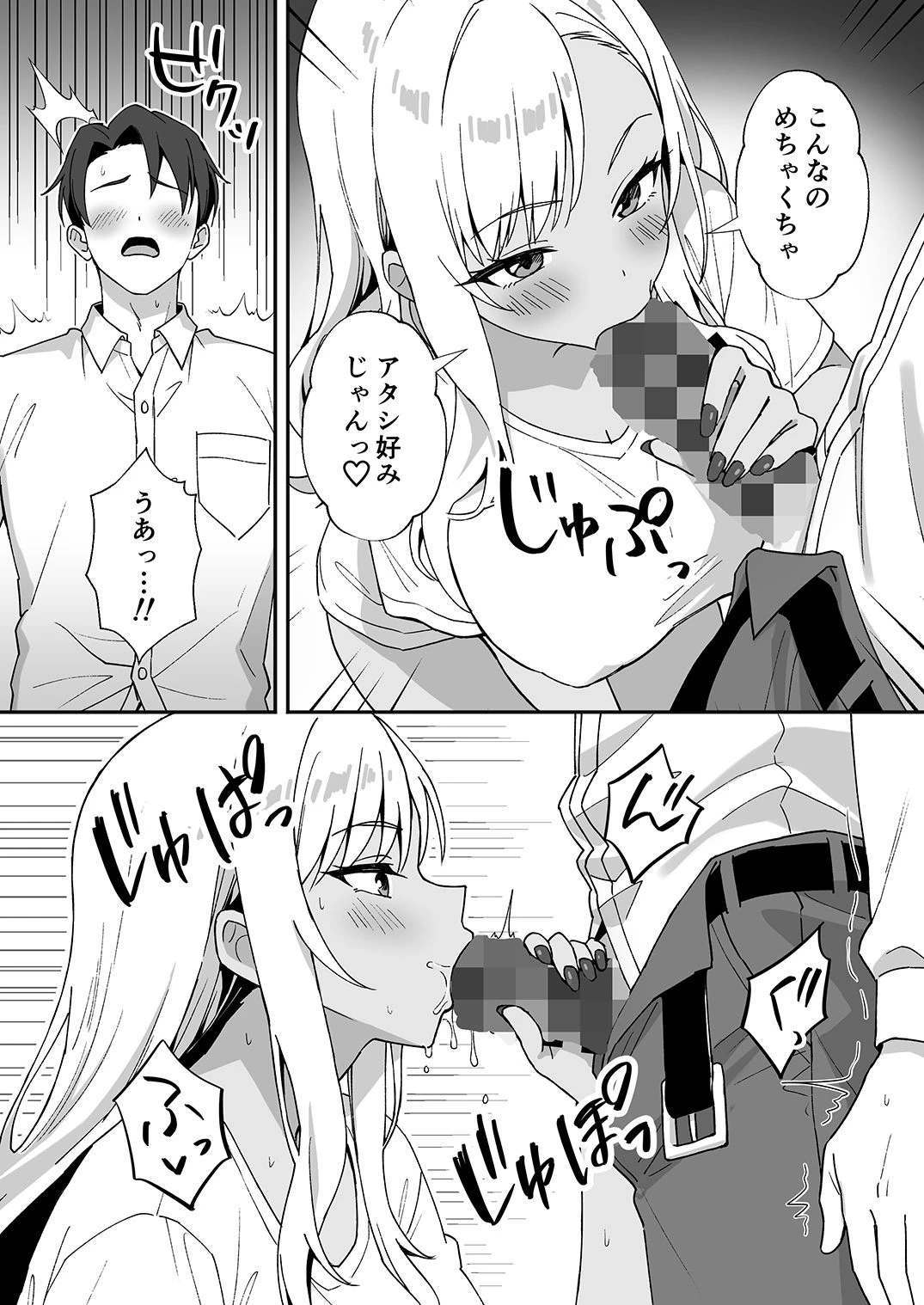 田舎村の性活4 〜びしょ濡れギャルを拾ったらお礼にセックスされた話〜 3ページ