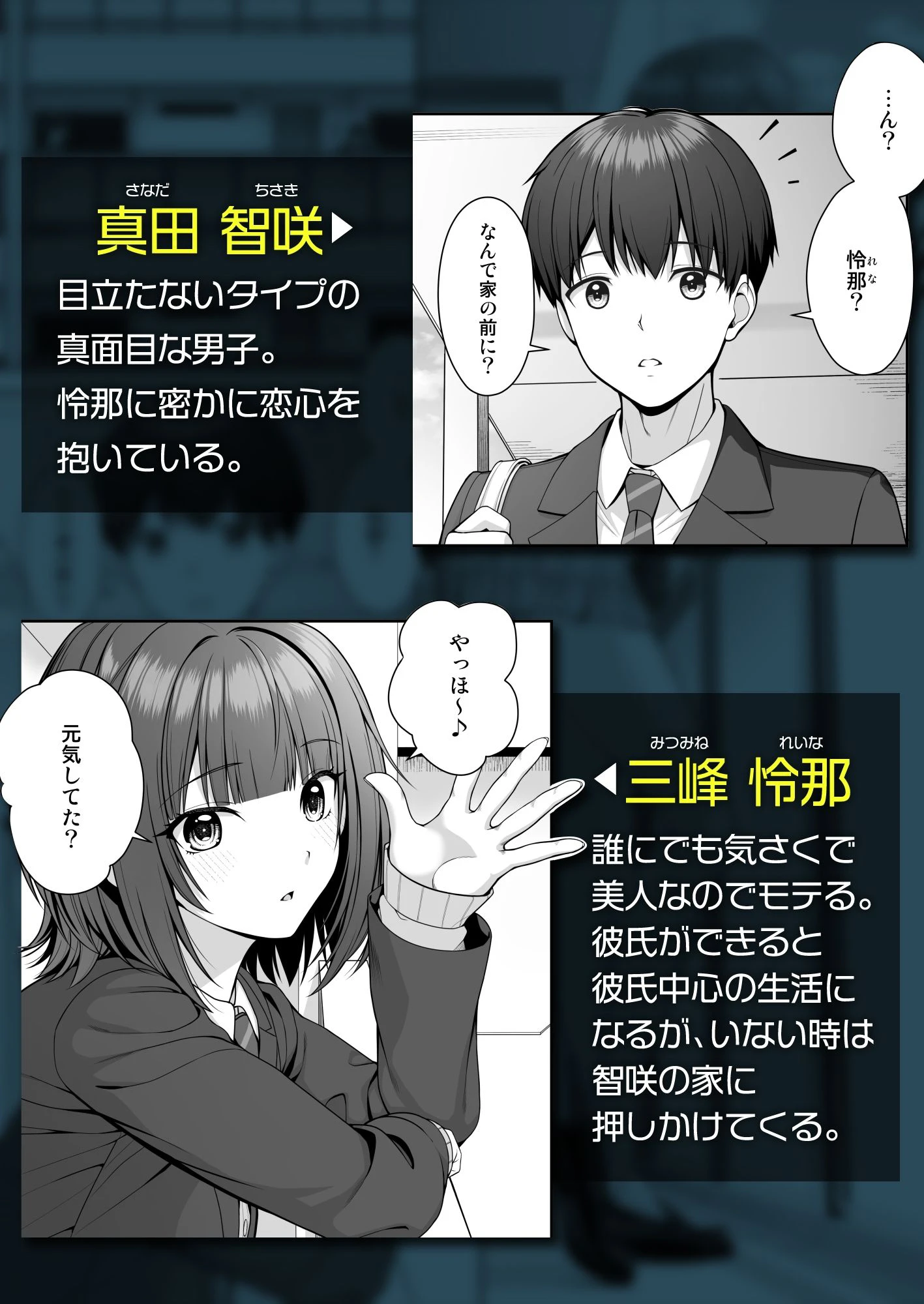 君はズルい 2ページ