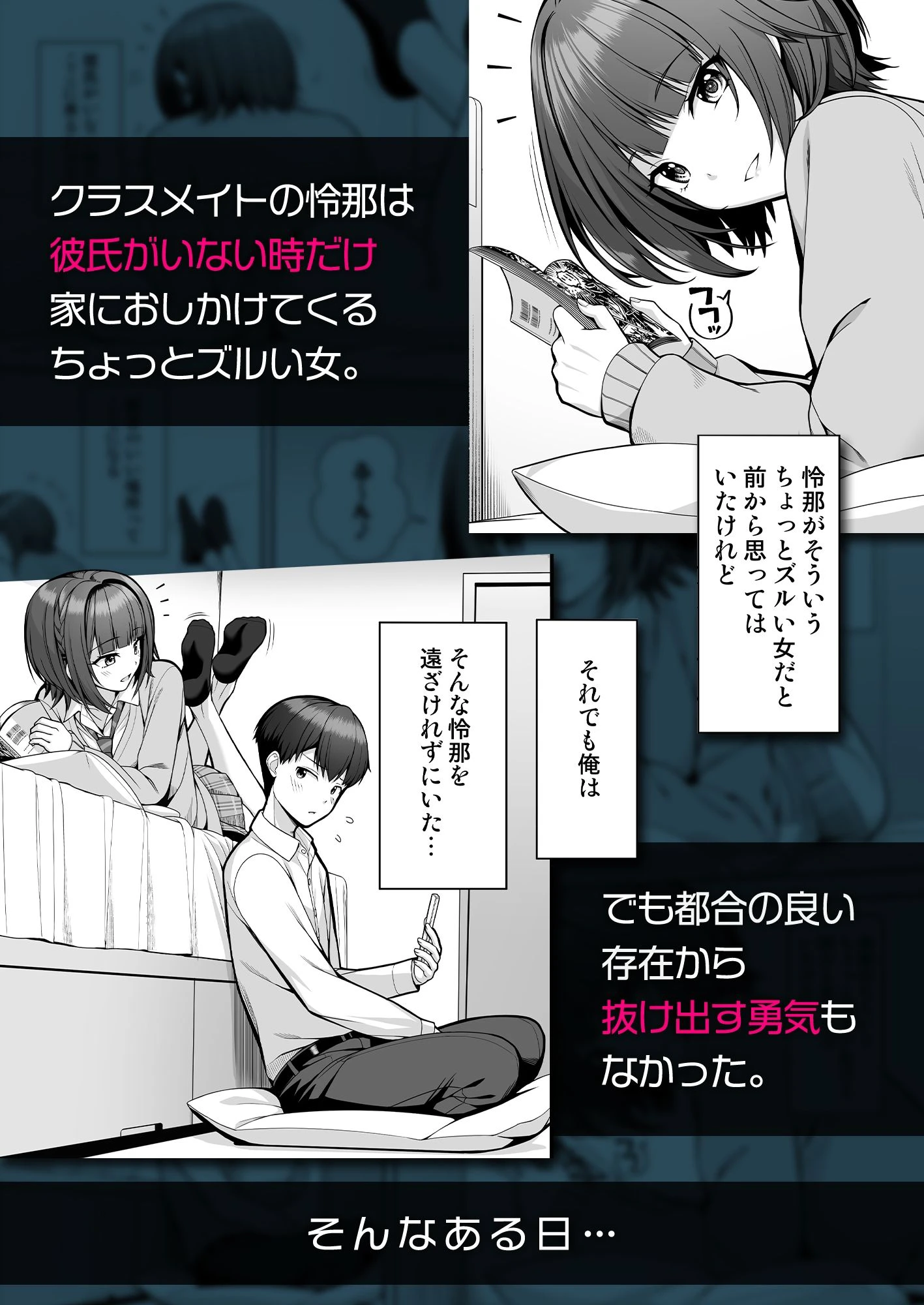 君はズルい 3ページ