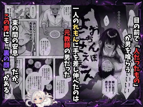 挿れたら壊れる世界で、天然少女が妹を探しています 4ページ