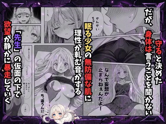 挿れたら壊れる世界で、天然少女が妹を探しています 5ページ