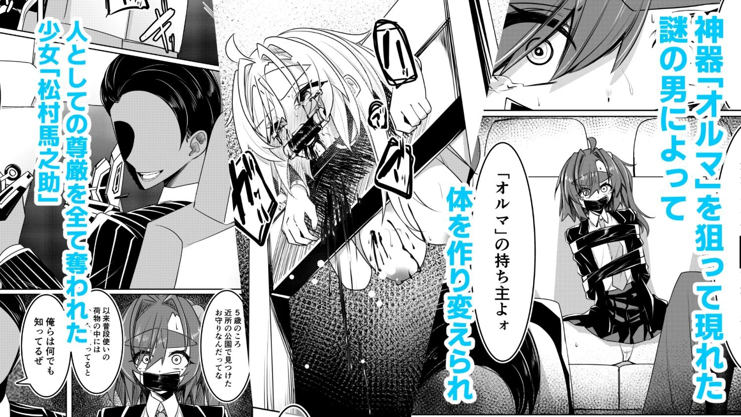 UNLEASH-松村馬之助について- 3ページ