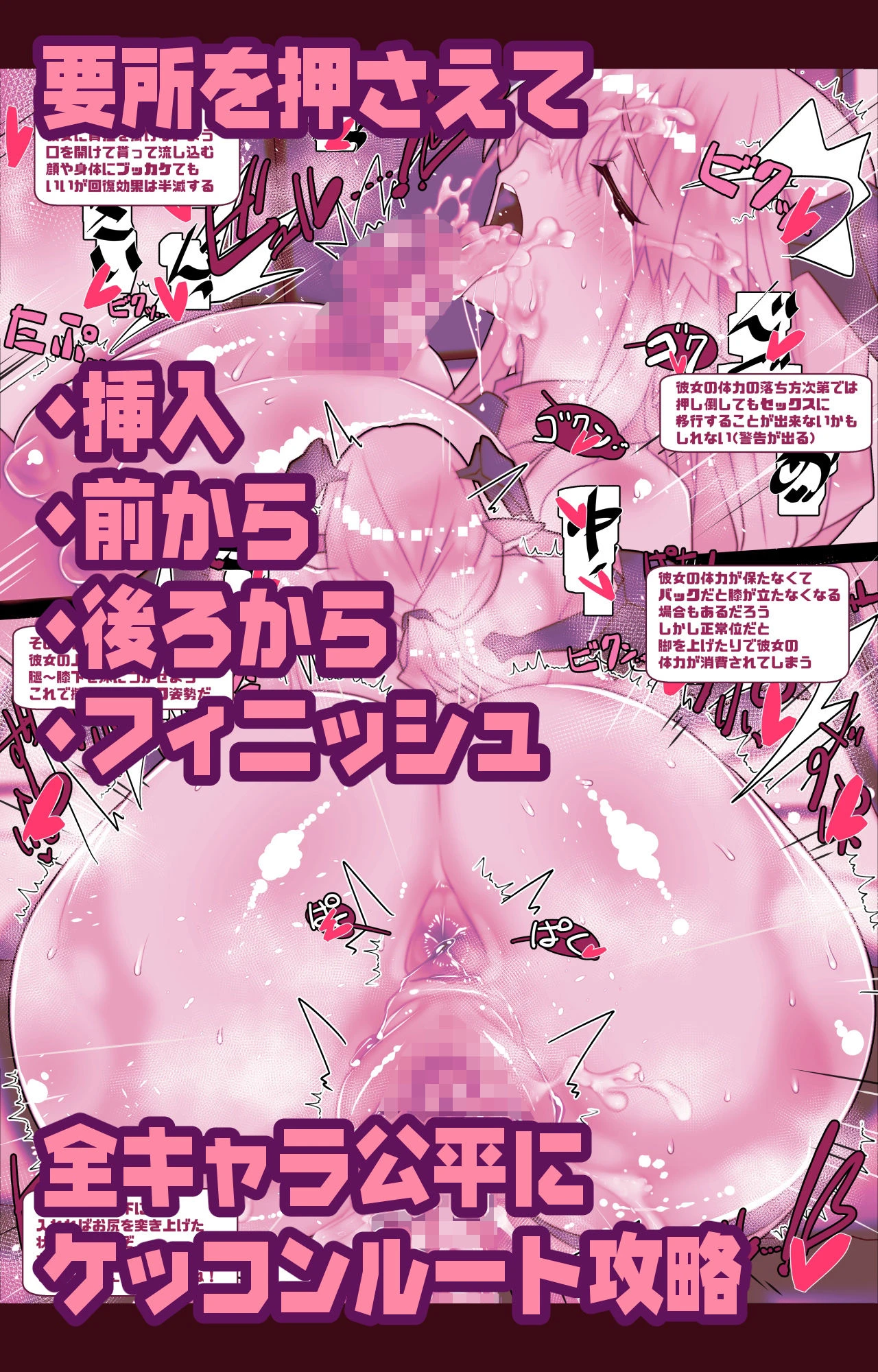 非攻略NPCとケッコンしよう！ 5ページ