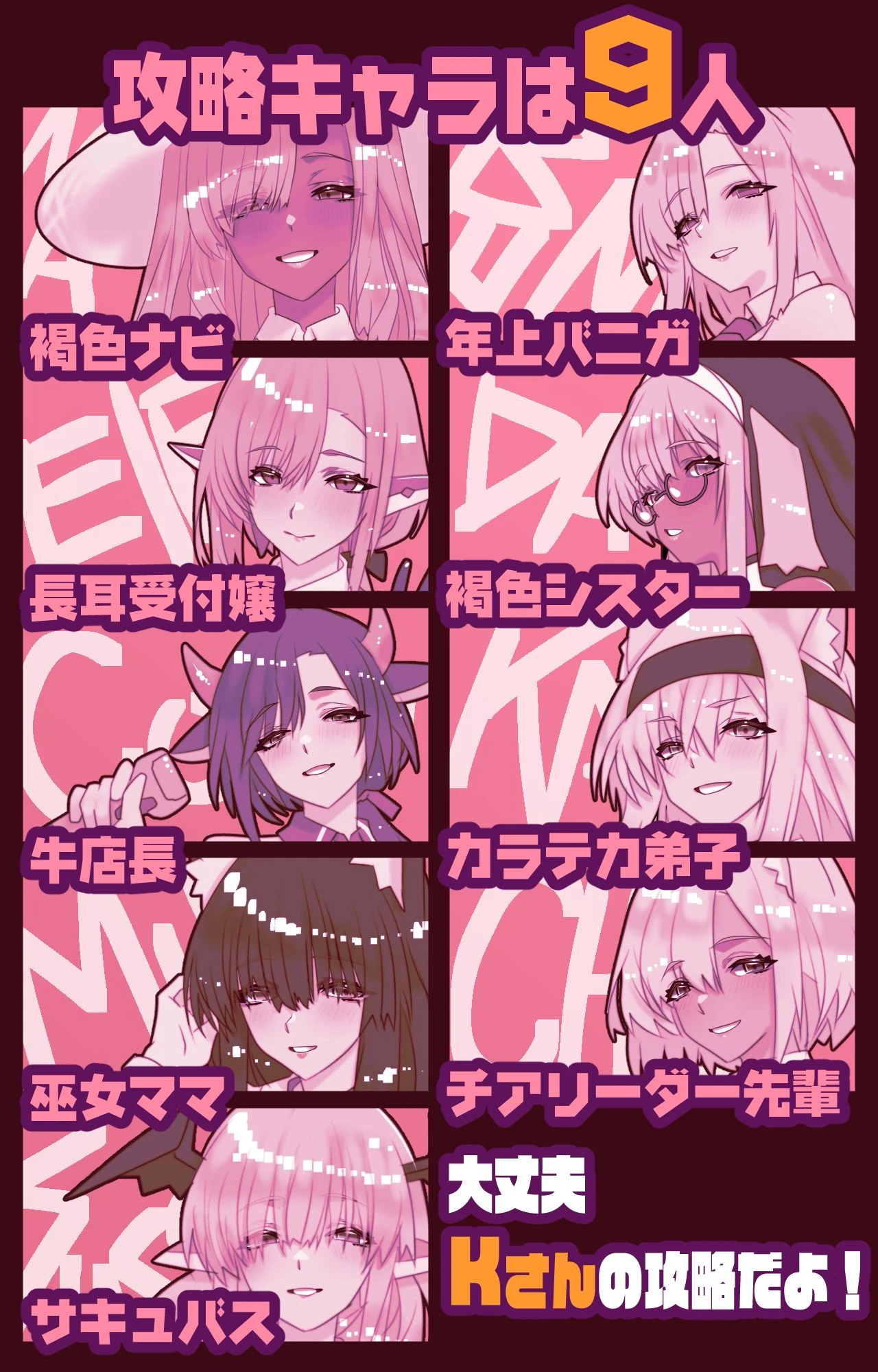 非攻略NPCとケッコンしよう！ 7ページ