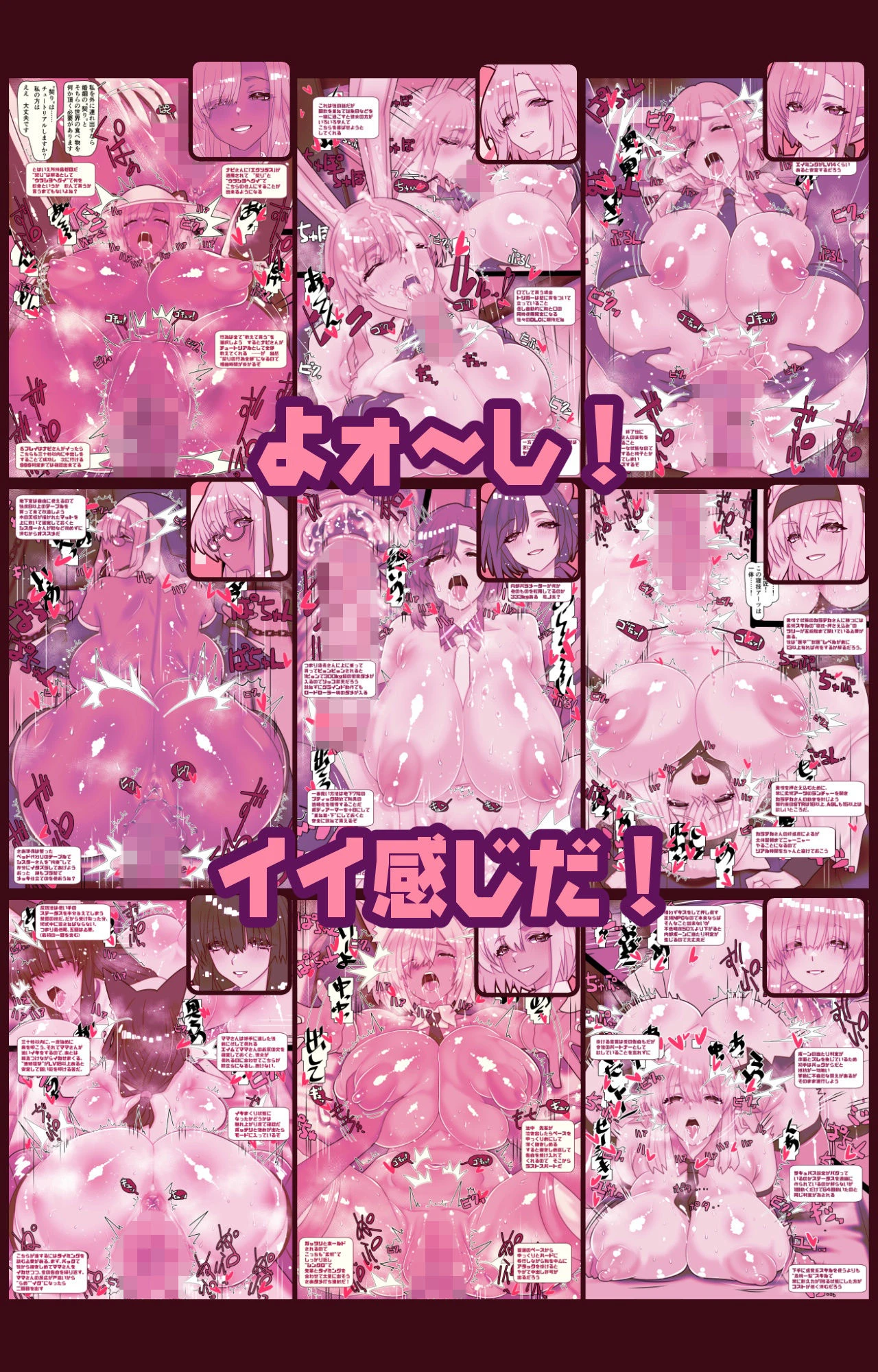 非攻略NPCとケッコンしよう！ 8ページ