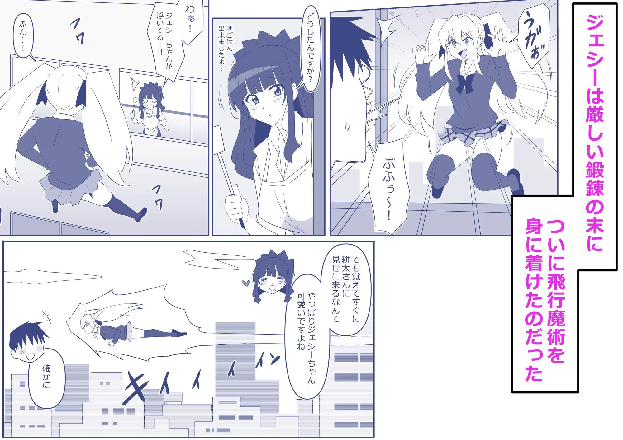 ゾンビハーレムライフ〜抗体持ちの俺と爆乳ゾンビ〜 第十三話 2ページ
