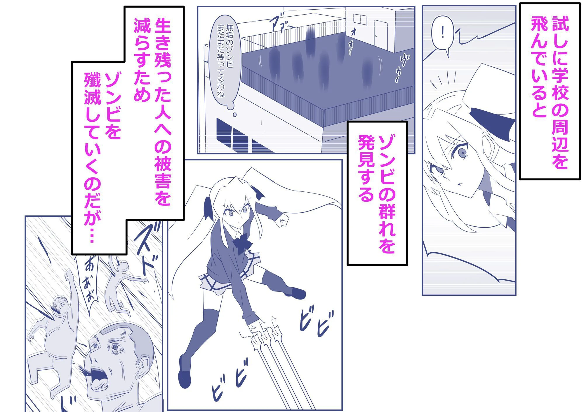 ゾンビハーレムライフ〜抗体持ちの俺と爆乳ゾンビ〜 第十三話 3ページ