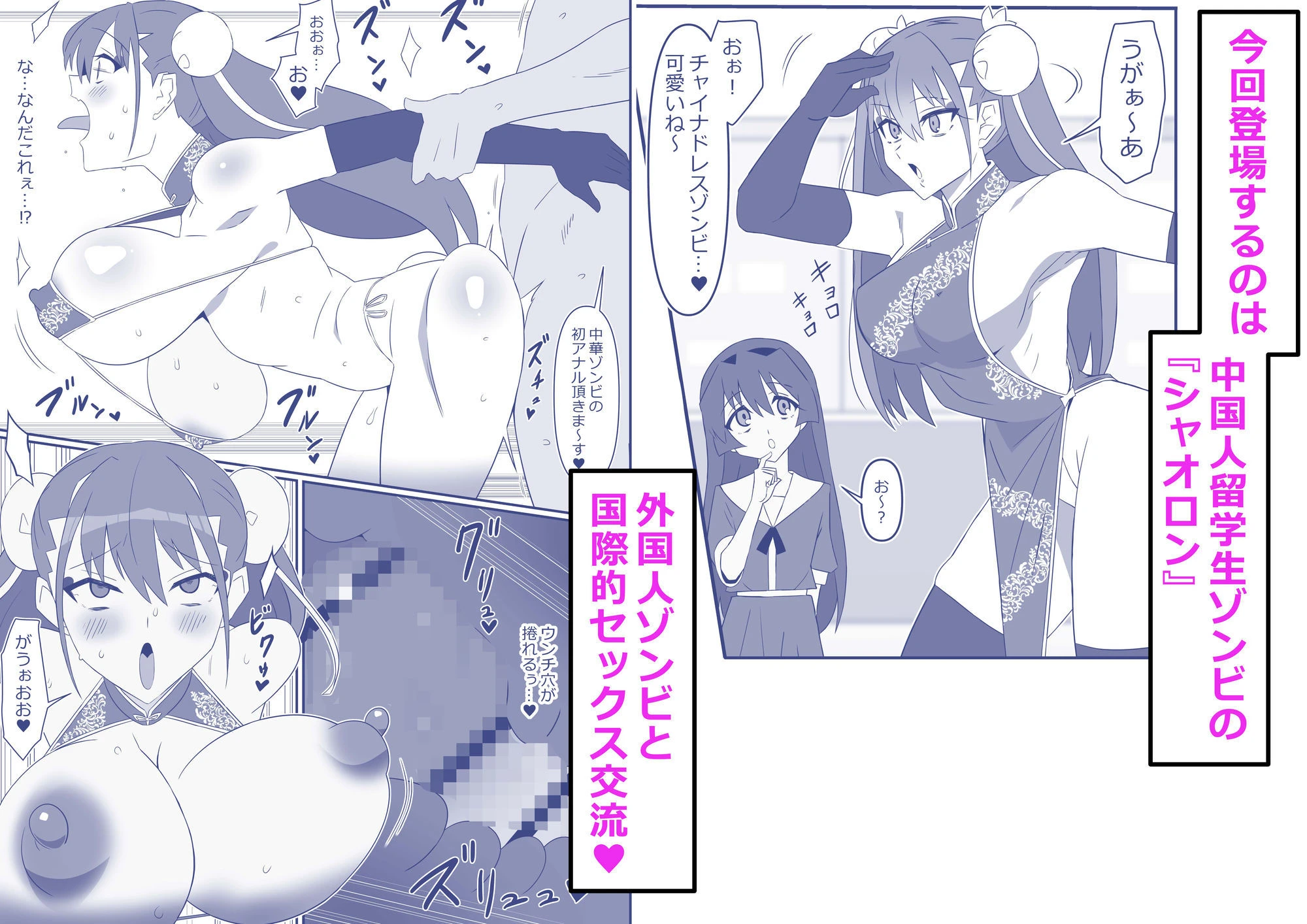 ゾンビハーレムライフ〜抗体持ちの俺と爆乳ゾンビ〜 第十三話 4ページ
