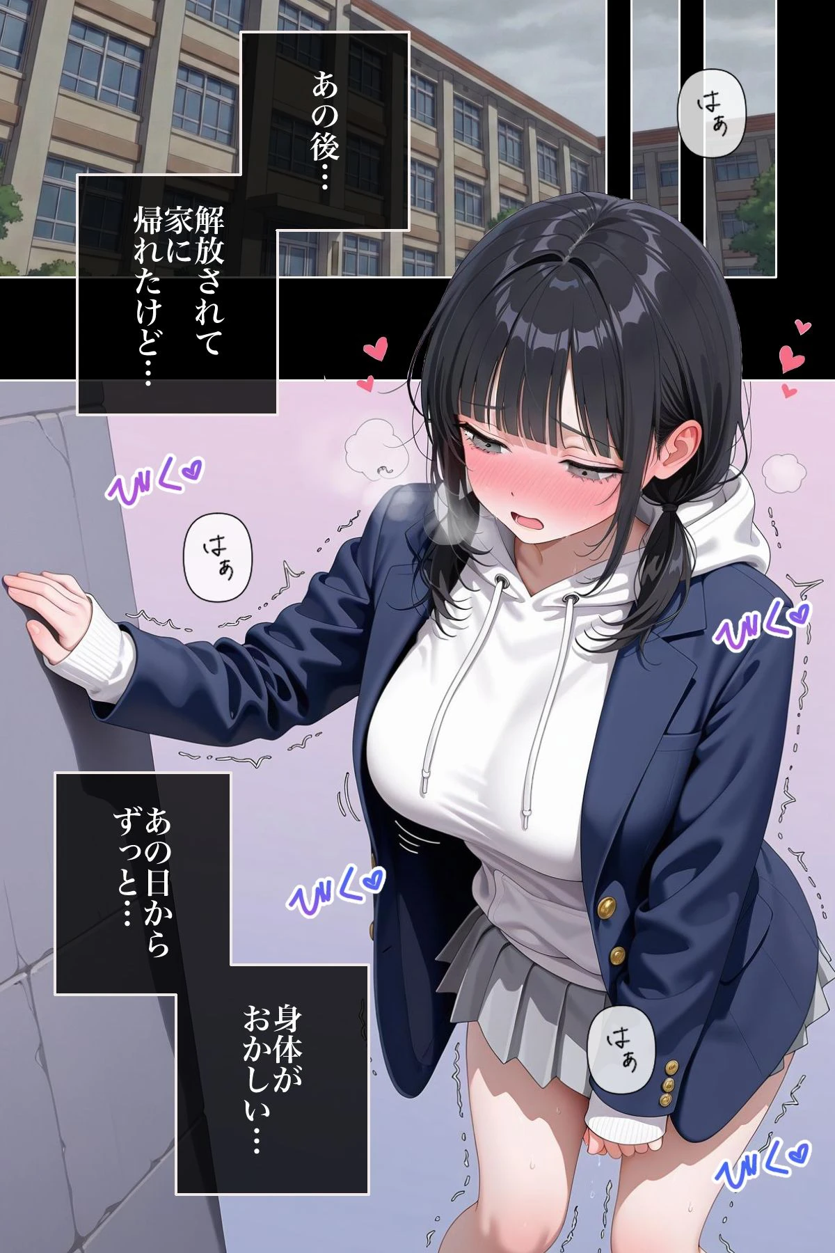 美女の身体の自由を奪う 魔法のスマホ 8ページ