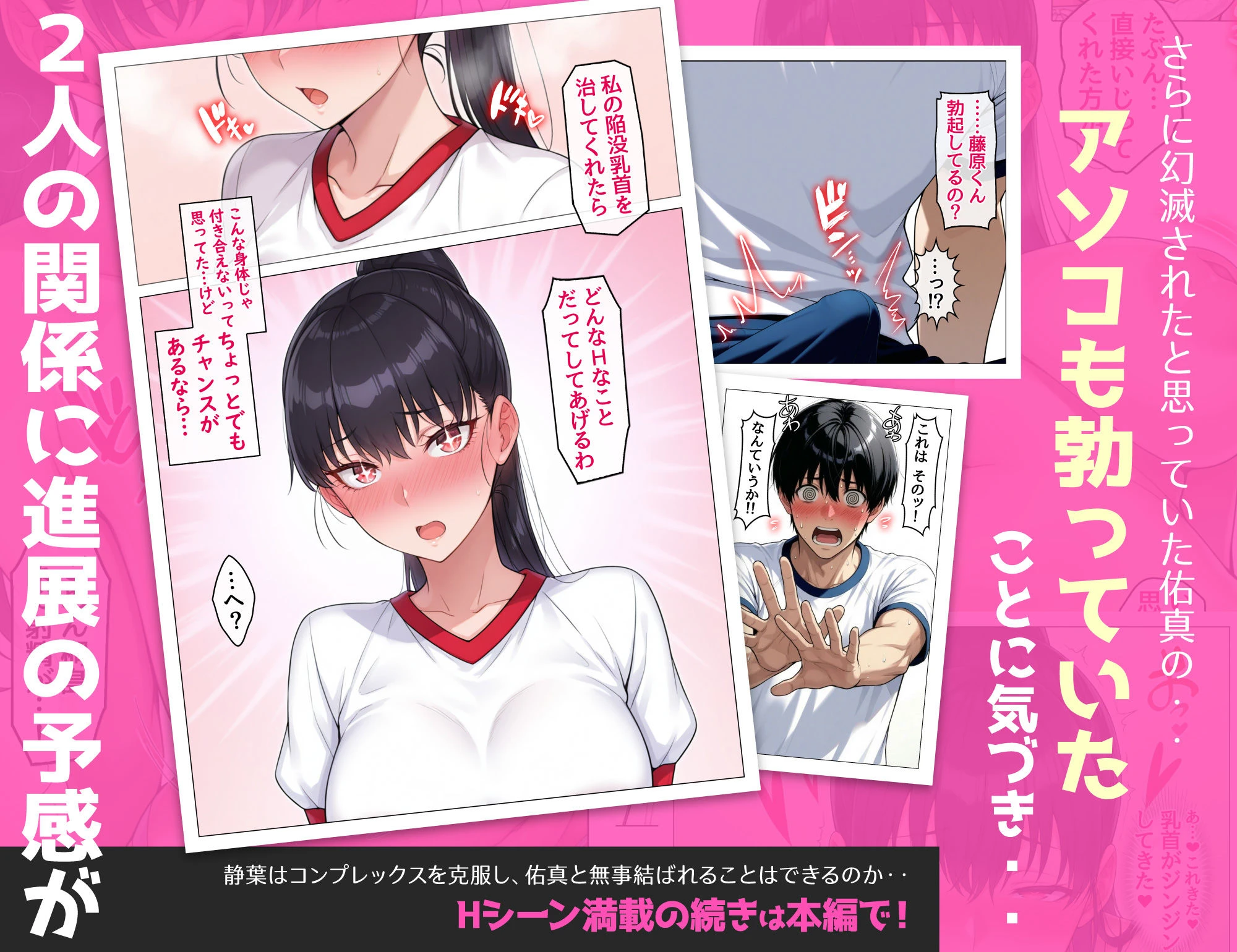 剛毛で陥没乳首の大和撫子、両想いになれないストレスからオホ声オナニーが止まらない 11ページ